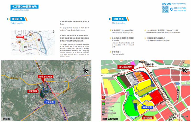 广州2026供地计划发布:89宗涉宅地,旧改扛大旗,越秀区终破冰!-广州楼盘网