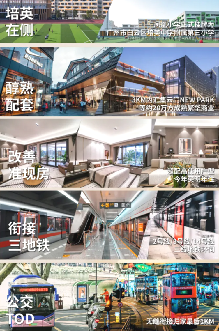 越秀公交天悦云山府深度测评:白云山脚下的国企现房,到底值不值得买?-广州楼盘网