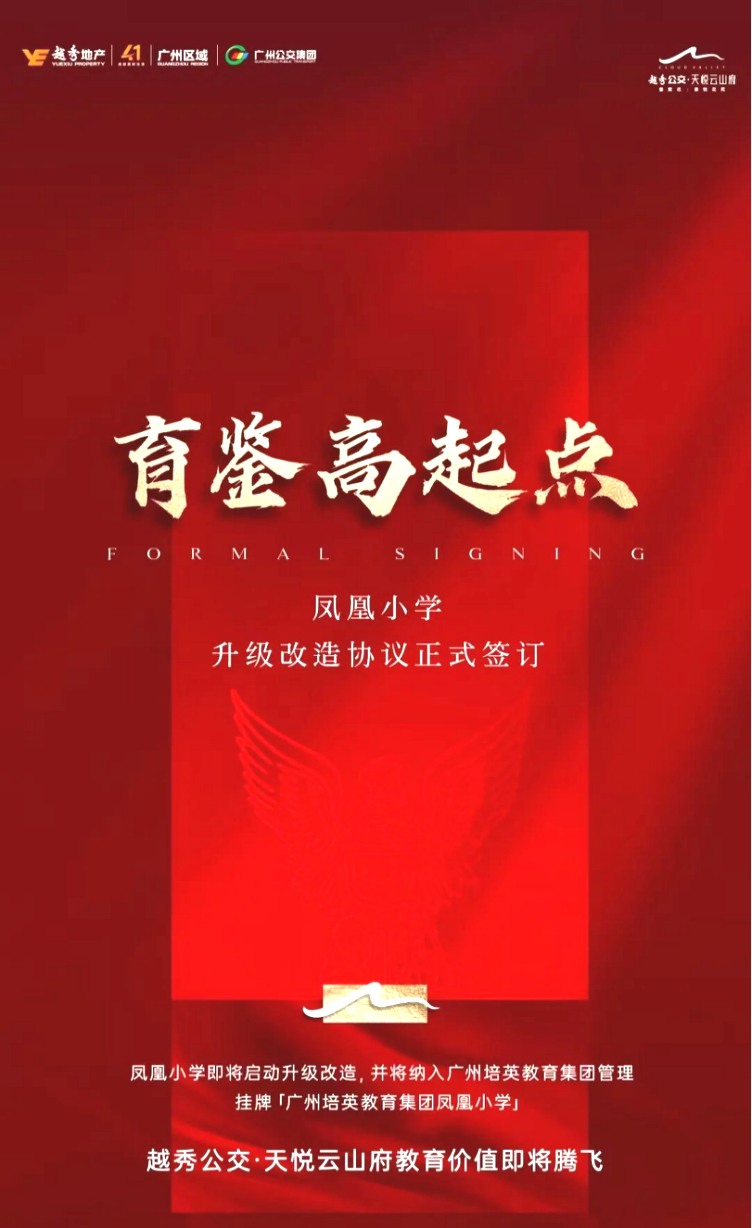 越秀公交天悦云山府深度测评:白云山脚下的国企现房,到底值不值得买?-广州楼盘网