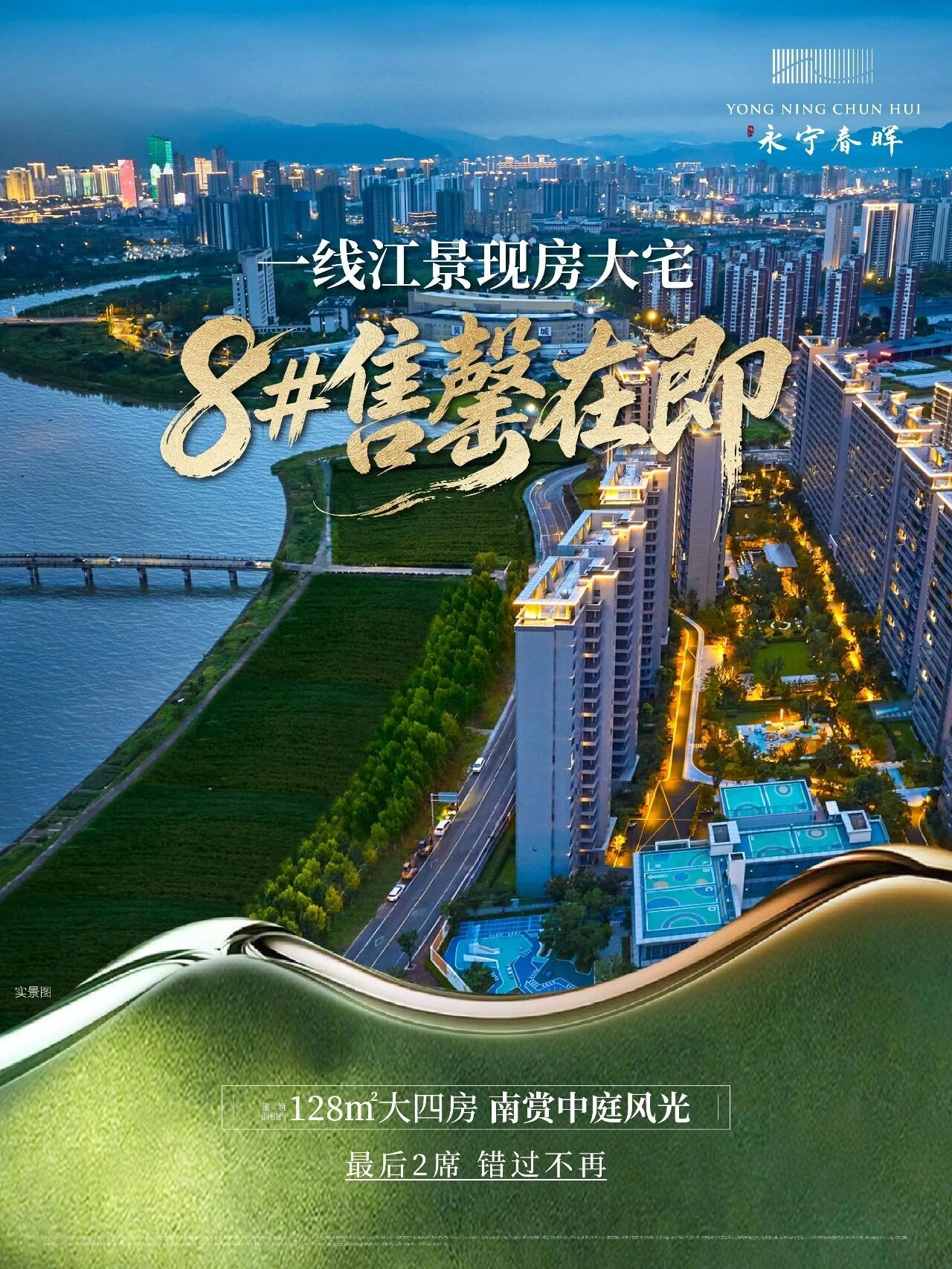 台州黄岩维科永宁春晖与大环万家星辰区别分析|售楼处电话位置|小区周边配套备案价折扣区别