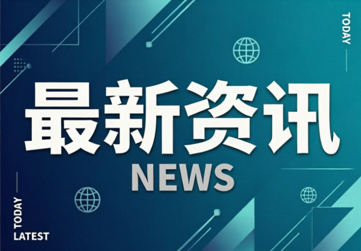 重庆凤兴置业5.06亿元竞得沙坪坝西永地块