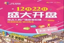 城中心的购物公园——大汉·悦中心12月22日盛大开盘！