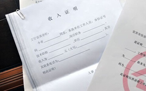 上一篇 贷款买房怎么写收入证明，个体户怎么写收入证明下一篇 土地证办