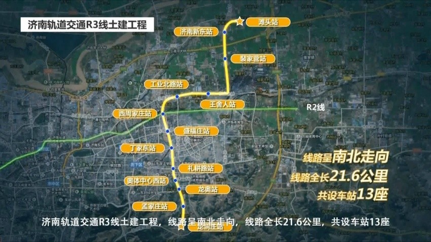 五一假期济南r1线最全搭乘攻略(附首末班车时间表)