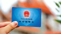 云南省全面启动电子社保卡签发工作