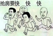 房价终于要稳定了