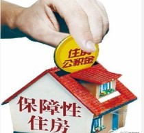 沈阳公积金贷款额度调至个人最高贷36万