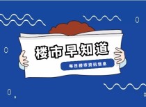 【天福·山河观邸】大好山河敬信阳