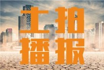 成交播报|7月25日，嘉兴海宁集中挂牌4宗商住地出让