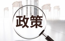 乌鲁木齐落户福利：这六类情况可申请在社区公共集体户落户