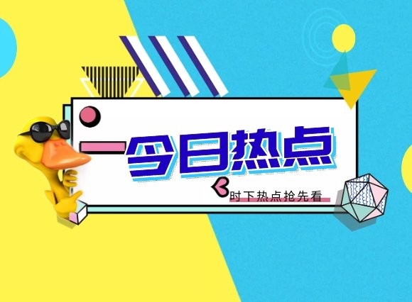 农业农村部:村民一户只能拥有一处宅基地 面积符合标准