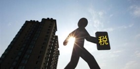 南京一体化平台上线解决房产办税多次跑的问题