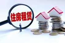 重庆鼓励商办用房改住房租赁 “商改租”渐成趋势