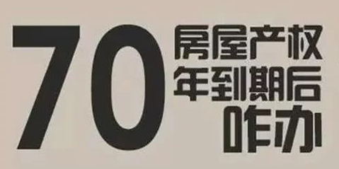 《民法典》关于房产部分的新规定 与每个人息息相关