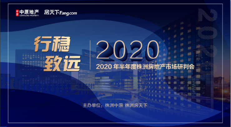 2020年上半年株洲市G_2020年株洲市二中图片