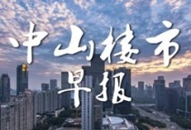 土拍量价齐升 广东楼市稳固复苏