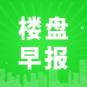 贵阳楼盘网早报【11.11】华为拿下贵安新区2宗工业用地
