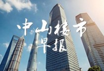 喜报！中山第六次获“全国文明城市”称号！