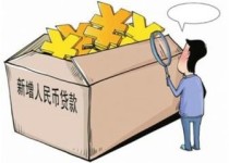 央行：10月人民币贷款增加6898亿元 住户部门贷款增4331亿