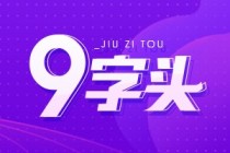 龙光玖悦府预计于11月14日首期开盘 惊喜价9字头起!