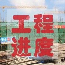 天津恒大花溪小镇十一月工程播报