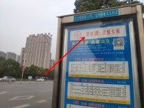 衡阳这个公交站名太尴尬，外地人初来得懵圈…