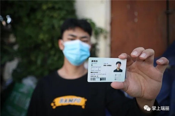 缅甸人的中国“身份证”