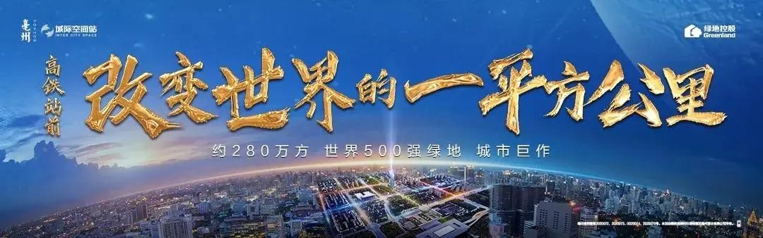 绿地亳州2020品牌盛典暨相声新势力专场即将启幕