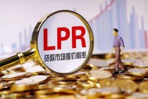 中国LPR连续7个月未调整 房贷利率底部平稳