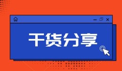 首房首贷怎么用？不要再浪费了！