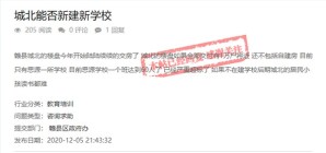 赣县城北将规划新建小学、中学各一所，来看看在那里吧！