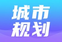 保山火车站明年3月1日开始铺轨