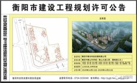 配齐！衡阳这处科技园区住宅一期将启动，还将建九年制学校！