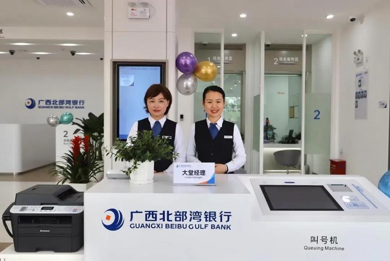 广西北部湾银行首个特色支行进入自贸试验区钦州港片区
