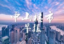 中江高速改扩建工程正式启动！将连接深中通道