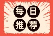 荣盛发展去年签约金额同比增长10%至1271亿元