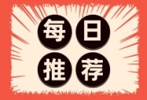 荣盛发展去年签约金额同比增长10%至1271亿元