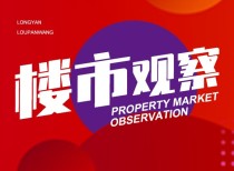 龙岩2020年商品住宅单盘销售金额榜单揭晓，前3楼盘吸金超40亿元！