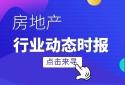 云南颁租房新规：个人出租房屋最低减按10%税率缴纳个税