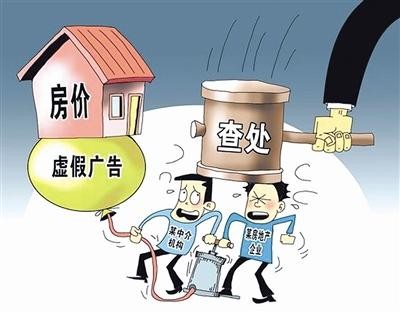 广州市住房和城乡建设局发声：严厉打击哄抬房价等违法违规行为