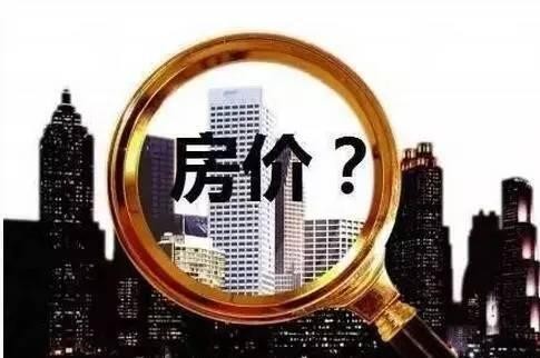 新一线城市房价！房价3万的杭州位居首位，长沙竟然最低？