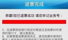 2021年火车票预售期、免费退票期限调整！