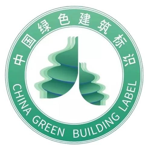 2021住建部发布绿色建筑标识管理办法