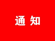 通知|关于对2020年运城市房地产经纪行业先进单位和个人表彰的决定