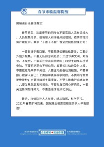 暖心贴士 | 防疫政策新变化！启东市疫情防控最新通告