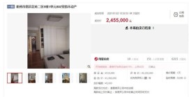 【衢州法拍房】牡丹园热度不断！成交单价超2.5万元/㎡！