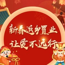 新春返乡置业，让爱不再远行！九江这些优质盘别错过！