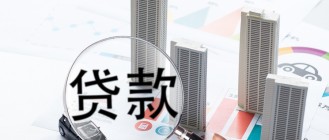 消息指广州四大行房贷利率全面上调，首套二套房提高15bp