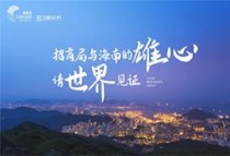 三亚招商雍华府 百年招商 万亿央企 推出三种70年滨海住宅产品！