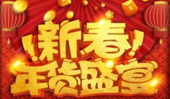 阅尽繁华 归来是家 |【东投·书香濂溪】新年返乡置业季 六重豪礼送不停！